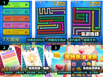 🔥2024最受欢迎连线游戏排行✨下载必备！截图2