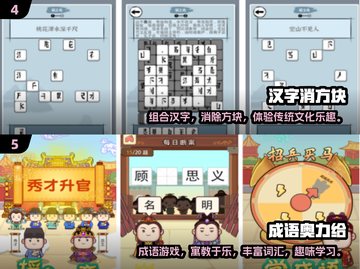 小学生必玩🔥高人气手游下载分享🎮截图3