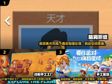 2025🔥高可玩性手工游戏TOP榜✨截图2