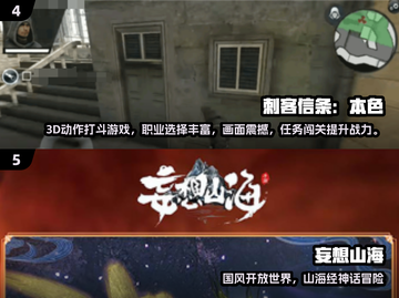 🎮2024超高自由度手游TOP榜！截图3