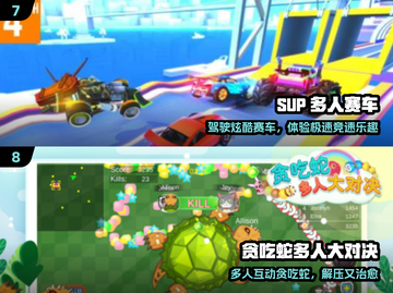 🔥2025最火团建游戏TOP10💥截图4