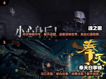 😱2025必玩鬼怪类游戏推荐，下载清单等你来拿！截图3
