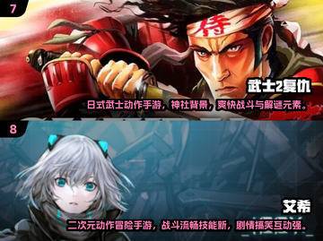 🔥2024免费单机游戏TOP10榜单🎮截图4