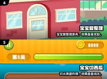 👶超萌婴儿游戏合集！2025必玩清单来袭✨截图3