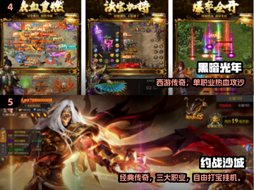 🔥2024最耐玩单机传奇手游合集💥截图3