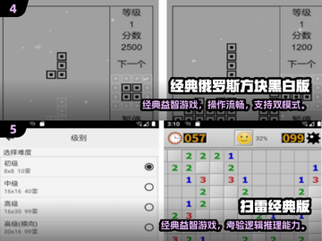 🎮2001年经典手游合集，情怀满满！截图3