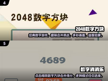 2025超🔥方格填数字游戏合集🎉玩转烧脑挑战！截图3