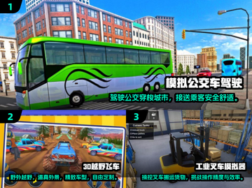 🚗2024必玩驾驶模拟游戏🔥超全汇总来了！截图2