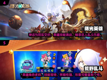 🔥2024必玩！隐藏职业游戏大揭秘🎮截图3