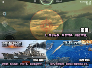 🔥2025最受欢迎舰艇手游大盘点💥截图2