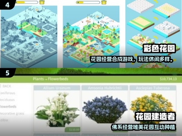 🌱2025最火花园种植游戏TOP5！你玩过几个？截图3