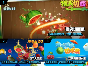 🍉切西瓜游戏推荐2025🔥这些小游戏超带感！截图2