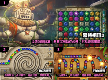 2024免费🔥祖玛游戏推荐🎉好玩到停不下来！截图2