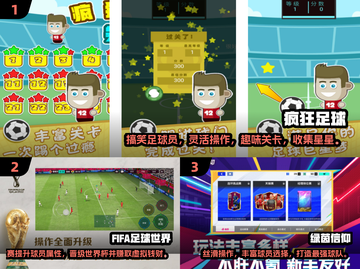 ⚽2024必玩单机足球游戏合集，球迷不容错过！🔥截图2