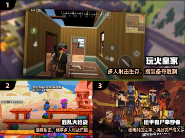 🔥2024最火第三人称射击手游💥截图2