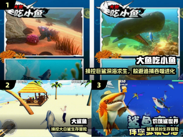 🔥2025最耐玩大鱼游戏TOP榜🐟截图2