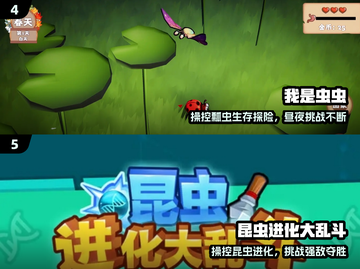 🐛2025最火虫子游戏TOP榜！🔥截图3