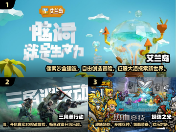 2024手机游戏排行榜🔥好玩到停不下来！🎮截图2