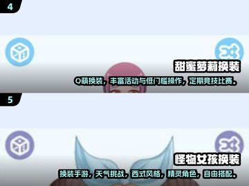 2025热门彩虹堂古装换装游戏大揭秘！🎮✨截图3