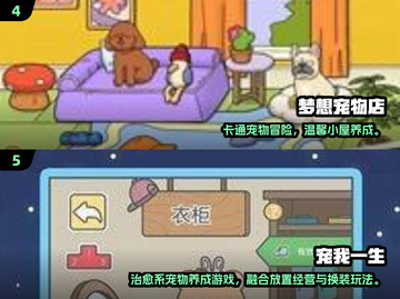 🐾2025必玩宠物游戏合集！治愈萌宠等你养✨截图3