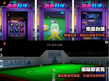 🎱2025最耐玩3D桌球手游推荐！截图3