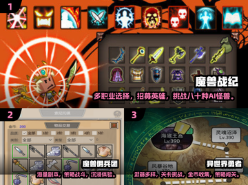 🔥2025魔兽单机游戏排行榜🎮必玩神作推荐截图2