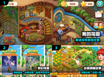 🔥三口之家溺水逃生！这些消除游戏太上头了💥截图2