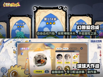 ✨12岁儿童超爱玩的手机游戏推荐🔥截图3