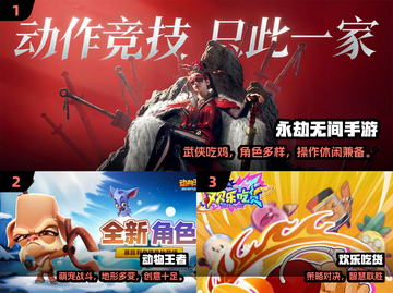 🔥2024吃鸡手游TOP榜！🎮🔥截图2