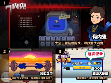 🔥2025必玩内鬼游戏合集💥超刺激推理对决！🕵‍♂🎮截图2