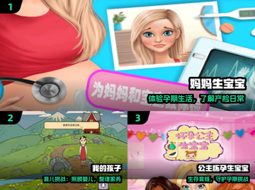 🔥2024最火生娃游戏TOP5！👶💥截图2