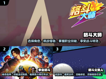 🔥2024格斗游戏排行榜✨热门下载不容错过！🎮截图2