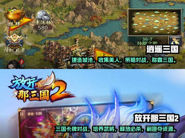 🔥2024必玩！三国抽卡手游排行榜🔥截图3