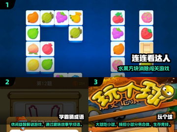🔥小学生超火游戏大全2025💥课间必玩清单🎮截图2