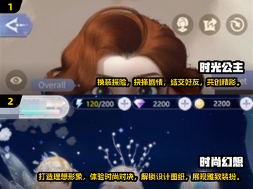 2025超🔥小公主化妆游戏合集✨截图4