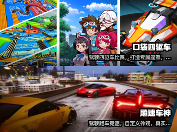 🔥2024最受欢迎跑车游戏大盘点截图3