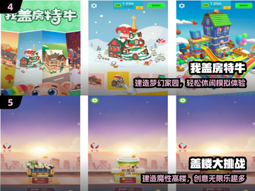 🏠2024最火盖房手游TOP5！🔥截图3