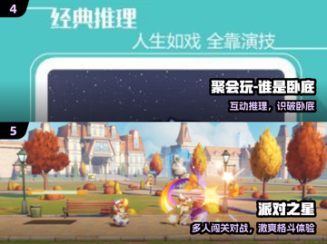 🔥2025聚会神游戏TOP5，超嗨必备！🎉截图3