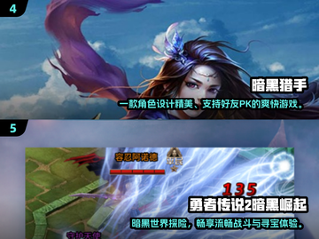 🔥2024暗黑手游TOP榜💥爽玩推荐🖤截图3