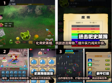 🔥2025超火史莱姆打怪手游大揭秘！🎮💥截图2