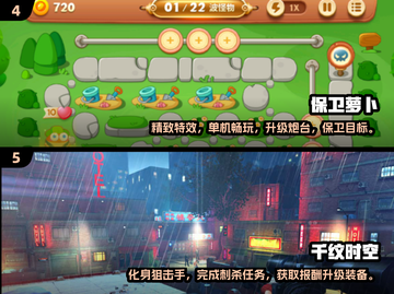 🔥2024必玩🔥平板大型单机游戏排行榜来啦！🎮截图3