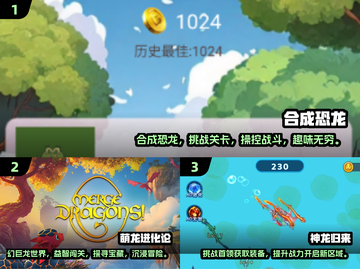 🔥恐龙迷必玩！2025经典恐龙合成游戏推荐🦖截图2