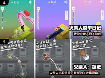 🔥2025超好玩竖屏火柴人游戏推荐💥截图3