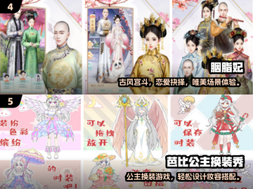 2024高人气换装手游推荐✨超好玩的女性向换装游戏来袭！截图3