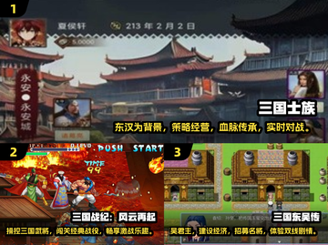 🔥2025必玩！三国策略手游排行榜🔥下载推荐截图2