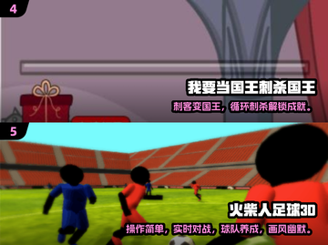 🎮必玩Poki小游戏TOP榜单2025🔥截图3