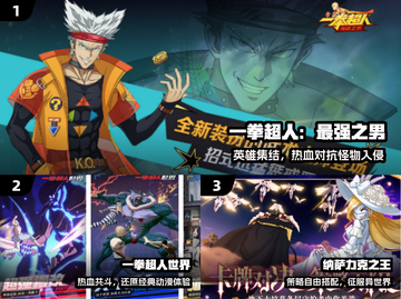 🔥2025最耐玩一拳超人手游TOP榜💥截图2