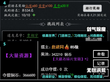 修真文字游戏合集💥2024最受欢迎🔥手游汇总截图3