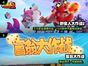 🔥3人聚会必玩！2025最🔥游戏合集🎮截图3