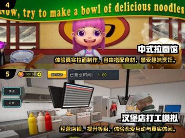 🔥2025必玩！超耐玩的做煎饼游戏大揭秘✨截图3